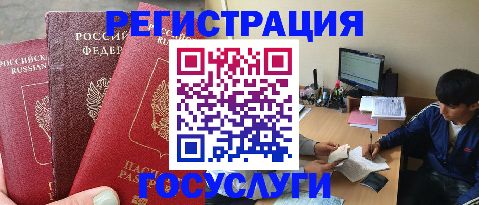 временная регистрация законно в Калужской области